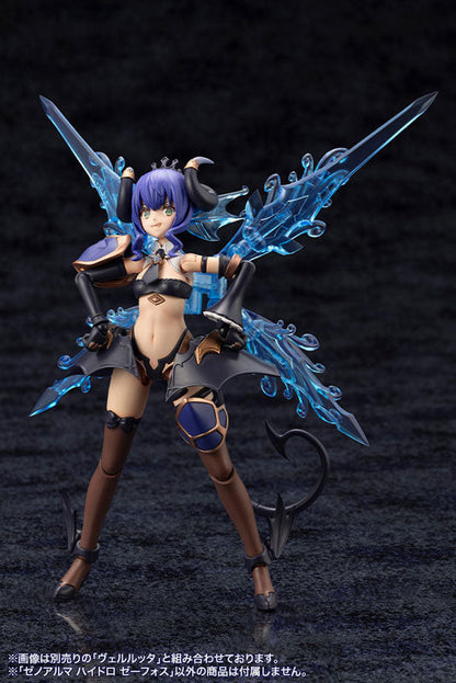 アルカナディア ゼノアルマ ハイドロ ゼーフォス プラモデル