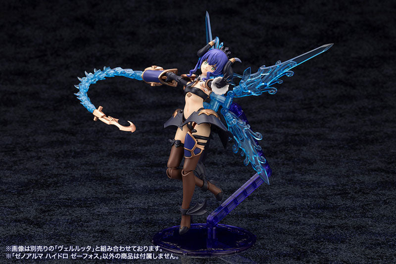 アルカナディア ゼノアルマ ハイドロ ゼーフォス プラモデル