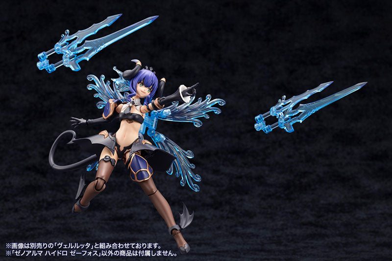 アルカナディア ゼノアルマ ハイドロ ゼーフォス プラモデル