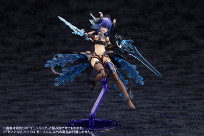 アルカナディア ゼノアルマ ハイドロ ゼーフォス プラモデル