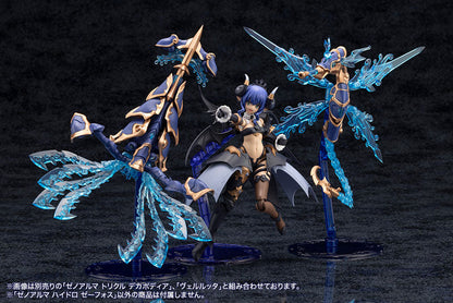 アルカナディア ゼノアルマ ハイドロ ゼーフォス プラモデル