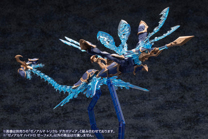 アルカナディア ゼノアルマ ハイドロ ゼーフォス プラモデル