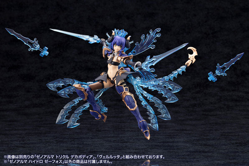 アルカナディア ゼノアルマ ハイドロ ゼーフォス プラモデル