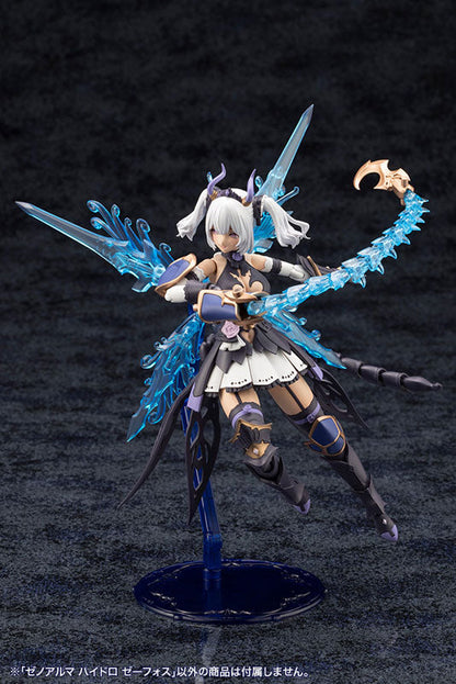 アルカナディア ゼノアルマ ハイドロ ゼーフォス プラモデル
