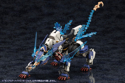アルカナディア ゼノアルマ ハイドロ ゼーフォス プラモデル
