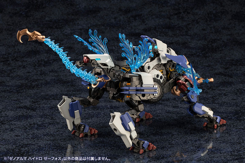 アルカナディア ゼノアルマ ハイドロ ゼーフォス プラモデル
