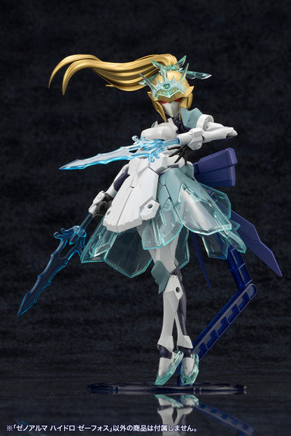 アルカナディア ゼノアルマ ハイドロ ゼーフォス プラモデル