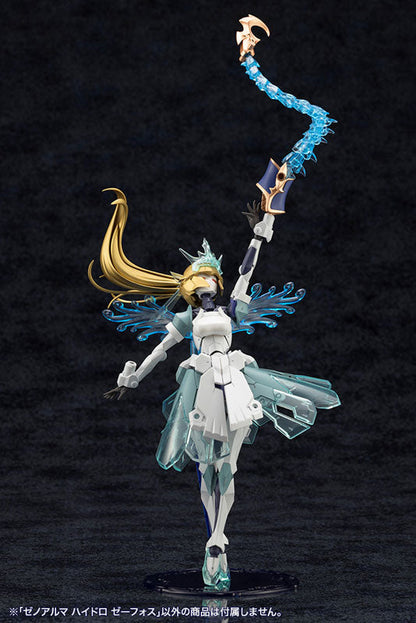 アルカナディア ゼノアルマ ハイドロ ゼーフォス プラモデル