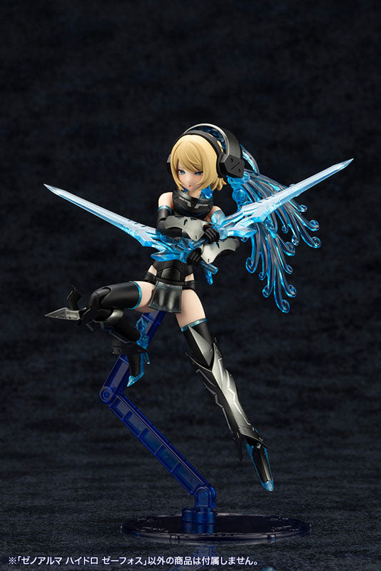 アルカナディア ゼノアルマ ハイドロ ゼーフォス プラモデル