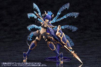 アルカナディア ゼノアルマ トリクル デカポディア プラモデル