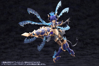 アルカナディア ゼノアルマ トリクル デカポディア プラモデル