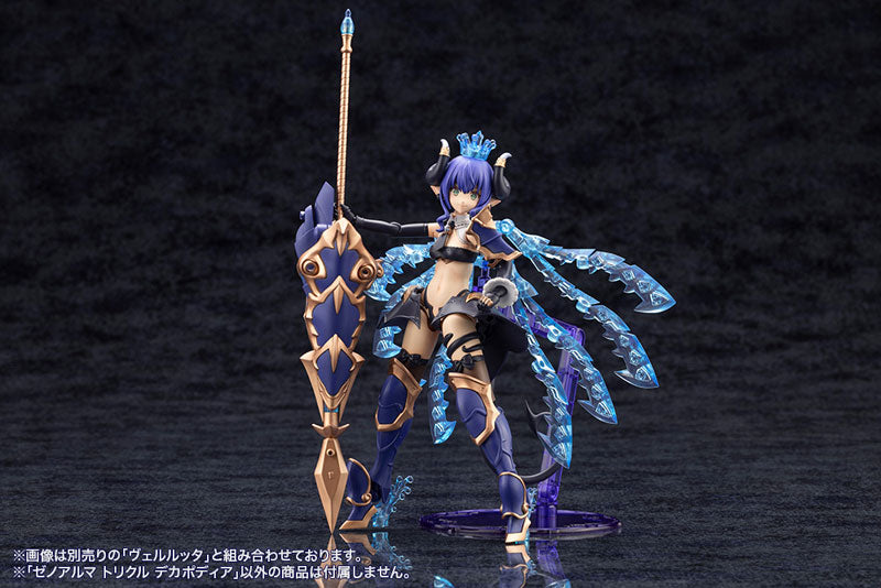 アルカナディア ゼノアルマ トリクル デカポディア プラモデル