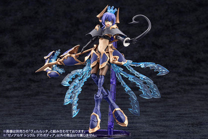 アルカナディア ゼノアルマ トリクル デカポディア プラモデル