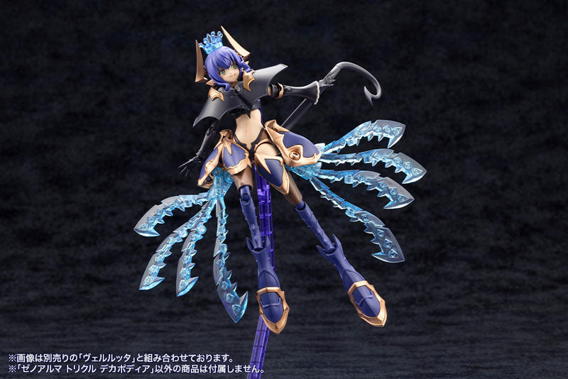 アルカナディア ゼノアルマ トリクル デカポディア プラモデル