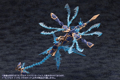 アルカナディア ゼノアルマ トリクル デカポディア プラモデル