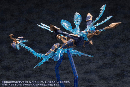 アルカナディア ゼノアルマ トリクル デカポディア プラモデル