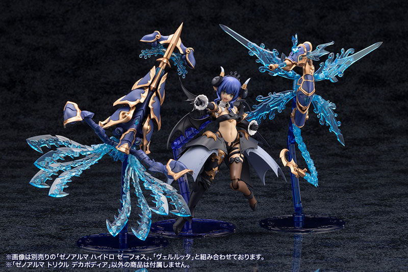 アルカナディア ゼノアルマ トリクル デカポディア プラモデル