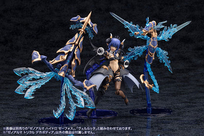 アルカナディア ゼノアルマ トリクル デカポディア プラモデル