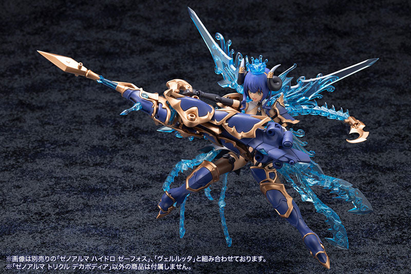 アルカナディア ゼノアルマ トリクル デカポディア プラモデル