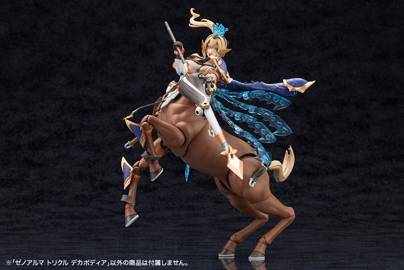 アルカナディア ゼノアルマ トリクル デカポディア プラモデル