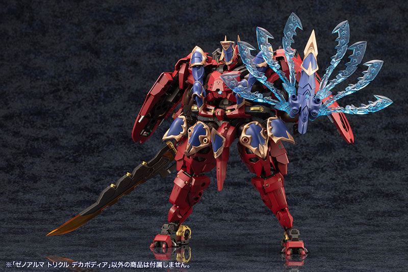 アルカナディア ゼノアルマ トリクル デカポディア プラモデル