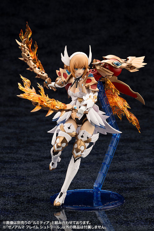 アルカナディア ゼノアルマ フレイム シュトラール プラモデル