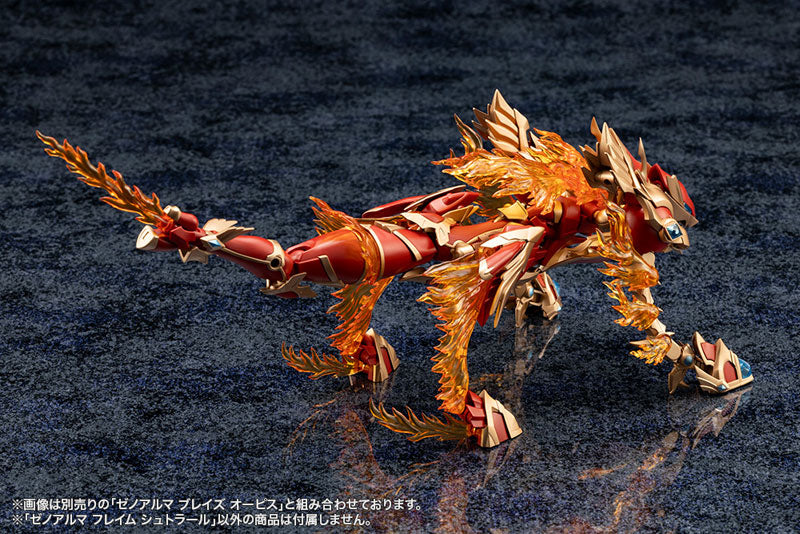 アルカナディア ゼノアルマ フレイム シュトラール プラモデル