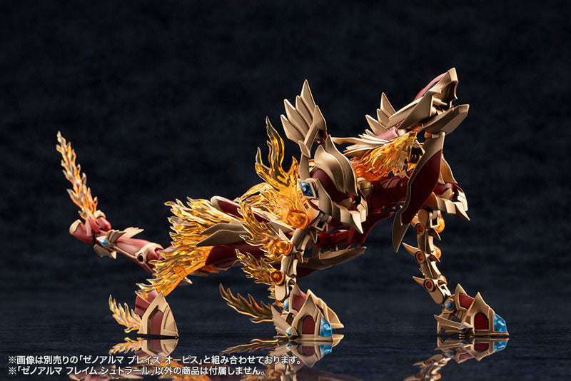 アルカナディア ゼノアルマ フレイム シュトラール プラモデル