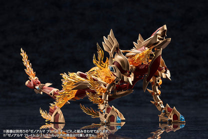 アルカナディア ゼノアルマ フレイム シュトラール プラモデル