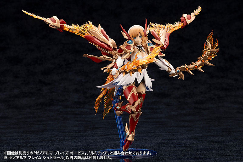 アルカナディア ゼノアルマ フレイム シュトラール プラモデル