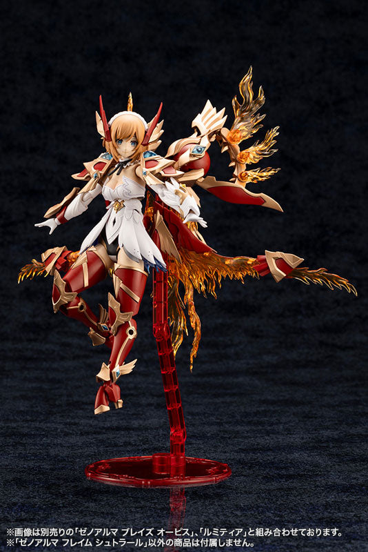 アルカナディア ゼノアルマ フレイム シュトラール プラモデル