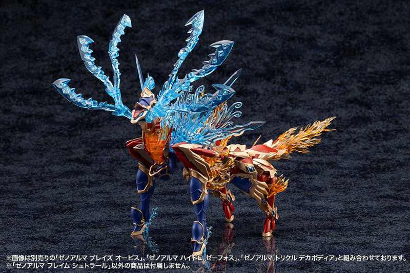 アルカナディア ゼノアルマ フレイム シュトラール プラモデル
