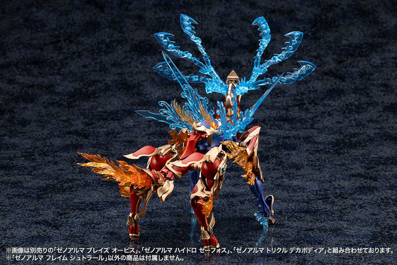 アルカナディア ゼノアルマ フレイム シュトラール プラモデル