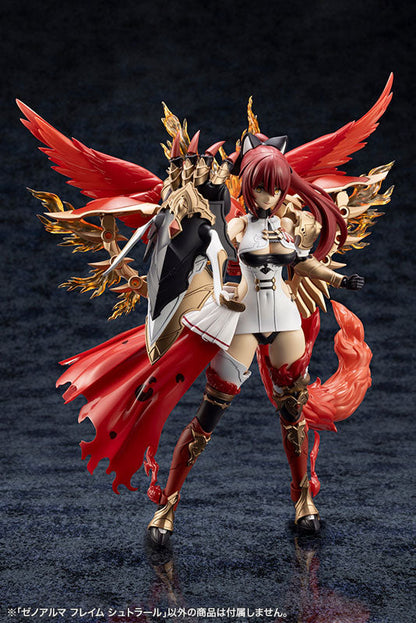 アルカナディア ゼノアルマ フレイム シュトラール プラモデル