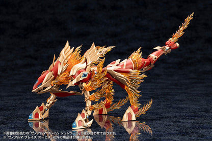アルカナディア ゼノアルマ ブレイズ オーピス プラモデル