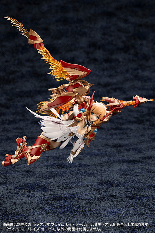 アルカナディア ゼノアルマ ブレイズ オーピス プラモデル