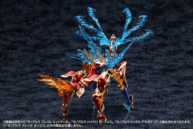 アルカナディア ゼノアルマ ブレイズ オーピス プラモデル