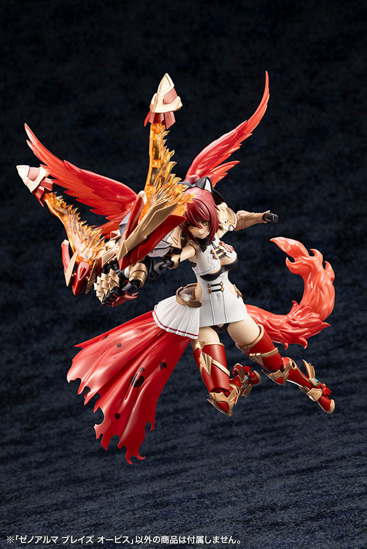 アルカナディア ゼノアルマ ブレイズ オーピス プラモデル