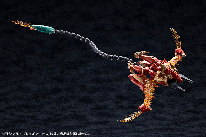 アルカナディア ゼノアルマ ブレイズ オーピス プラモデル