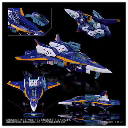 トイライズ AFC-01X Ω レギオス オメガ