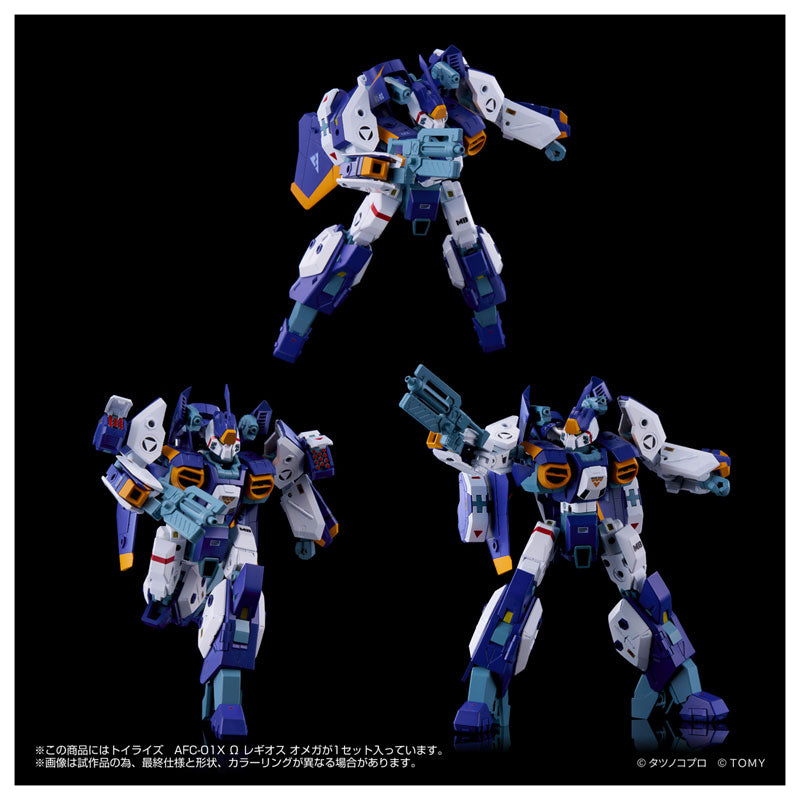 トイライズ AFC-01X Ω レギオス オメガ