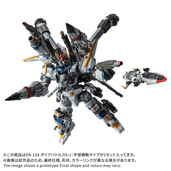 ダイアクロン DA-124 ダイアバトルスX-1：宇宙機動タイプ
