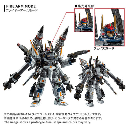 ダイアクロン DA-124 ダイアバトルスX-1：宇宙機動タイプ