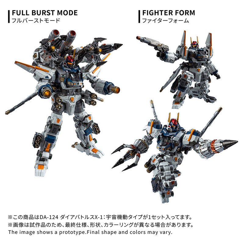 ダイアクロン DA-124 ダイアバトルスX-1：宇宙機動タイプ