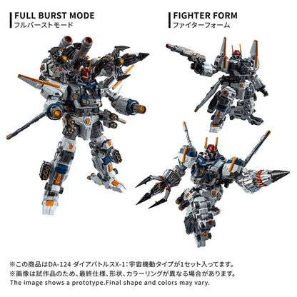 ダイアクロン DA-124 ダイアバトルスX-1：宇宙機動タイプ