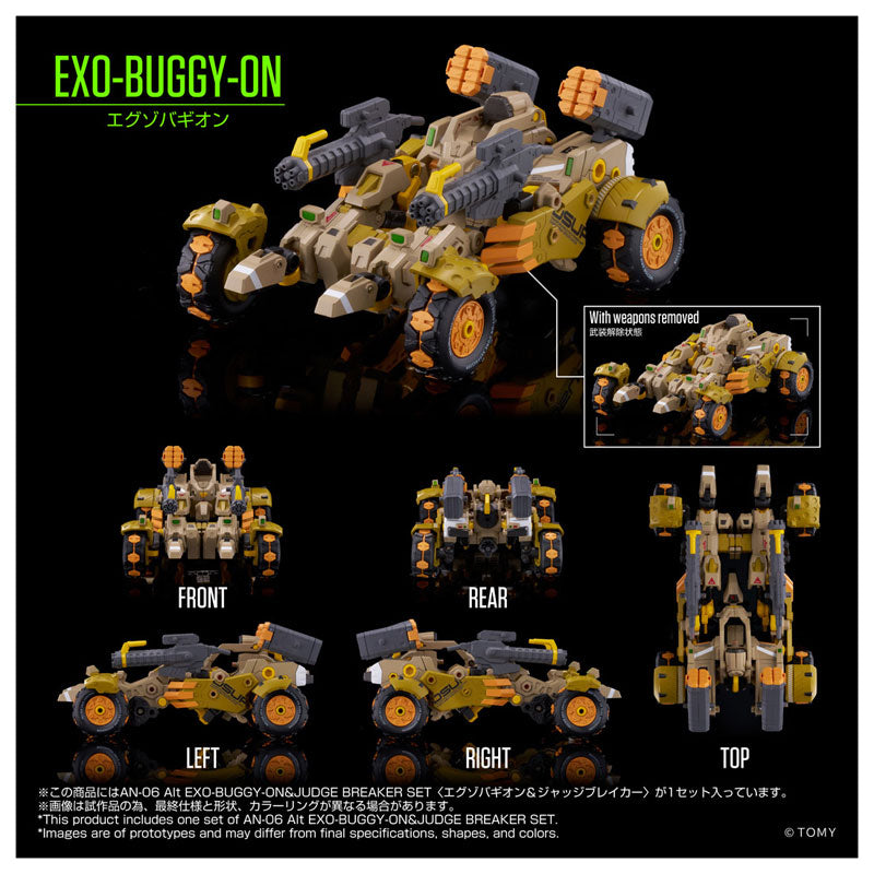 オルタードナノ AN-06 Alt EXO-BUGGY-ON＆JUDGE BREAKER SET〈エグゾバギオン＆ジャッジブレイカー〉