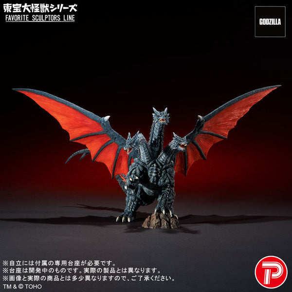 東宝大怪獣シリーズ FAVORITE SCULPTORS LINE デスギドラ 完成品フィギュア