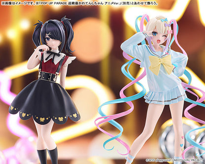 POP UP PARADE TVアニメ『NEEDY GIRL OVERDOSE』 あめちゃん アニメVer. 完成品フィギュア