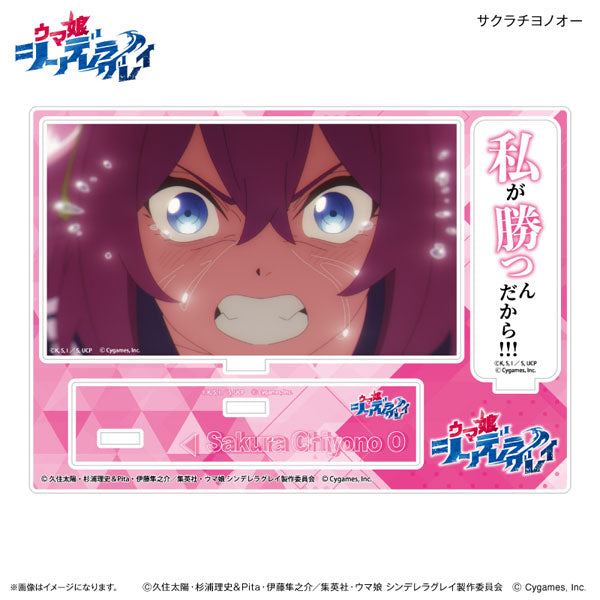 アニメ『ウマ娘 シンデレラグレイ』 セリフ付きアクリルジオラマ サクラチヨノオー