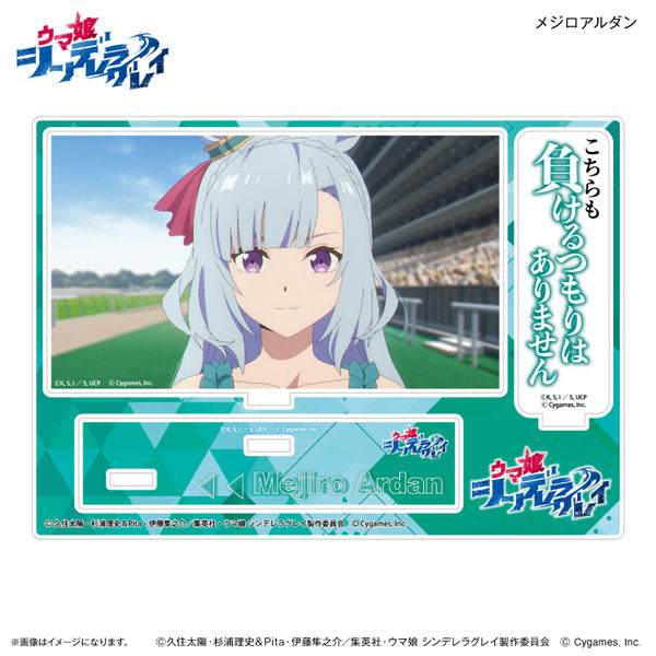 アニメ『ウマ娘 シンデレラグレイ』 セリフ付きアクリルジオラマ メジロアルダン